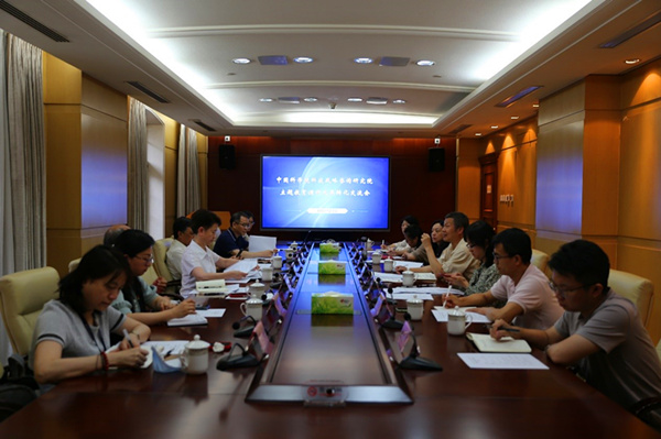 战略咨询院党委召开主题教育调研成果转化交流会(图1)