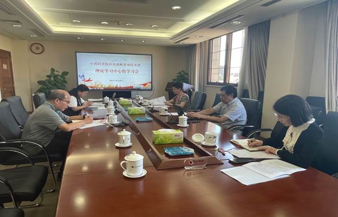 战略咨询院党委召开理论学习中心组主题教育专题民主生活会前集中学习会(图1)