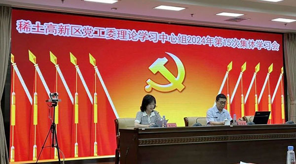 中国高新区研究中心刘会武受邀为包头稀土高新区党工委做《包头稀土高新区落实二十届三中全会精神，因地制宜培育新质生产力》主题报告(图1)